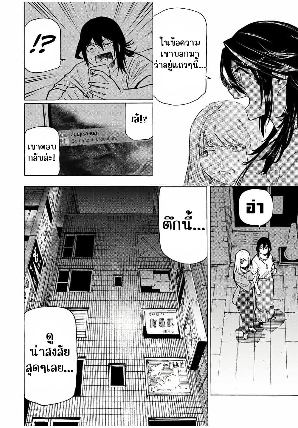 Juujika no Rokunin page 2