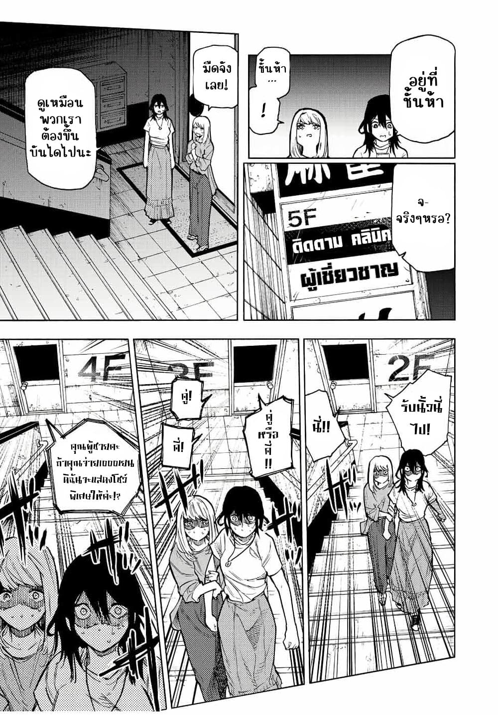 Juujika no Rokunin page 3