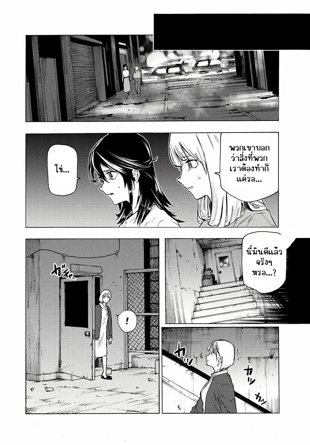 Juujika no Rokunin page 12