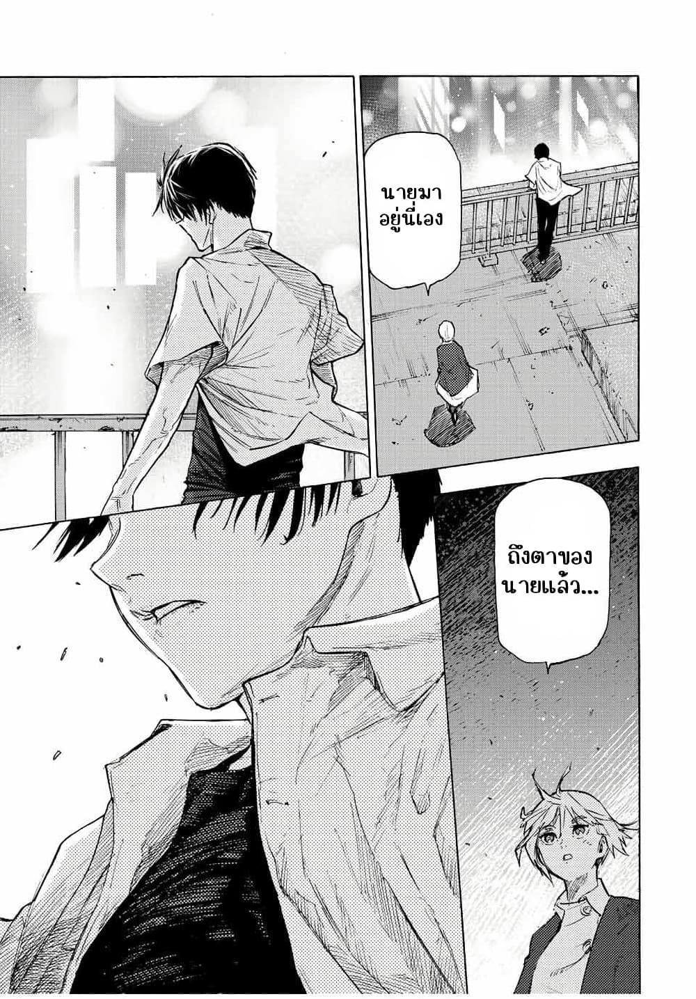 Juujika no Rokunin page 13
