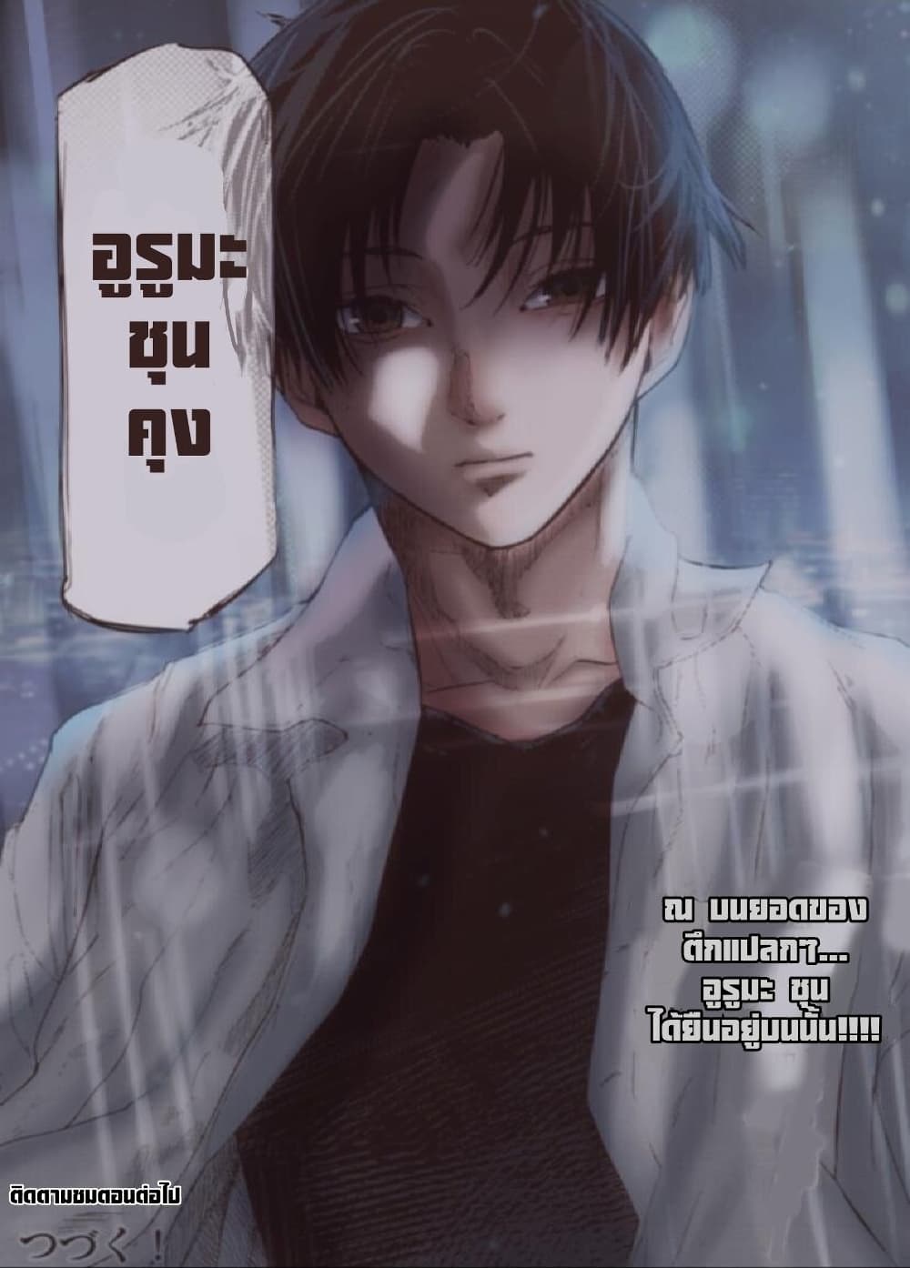 Juujika no Rokunin page 14