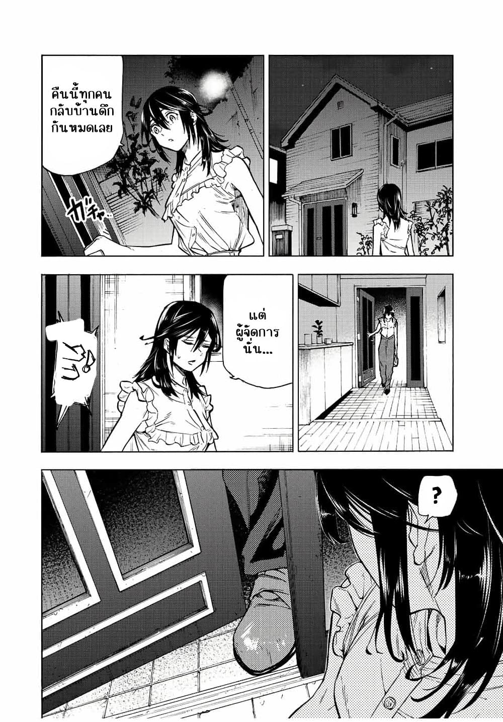 Juujika no Rokunin page 2