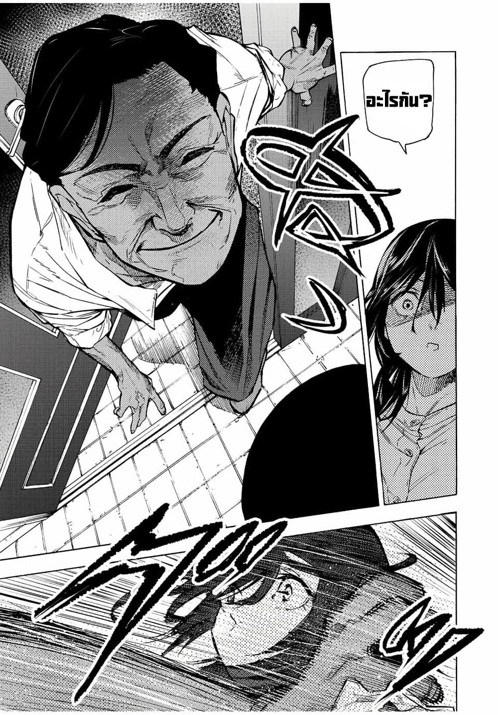 Juujika no Rokunin page 3