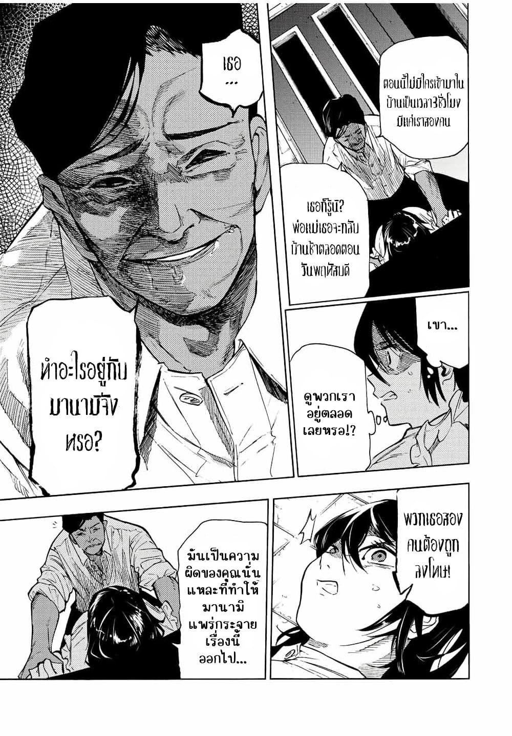 Juujika no Rokunin page 5