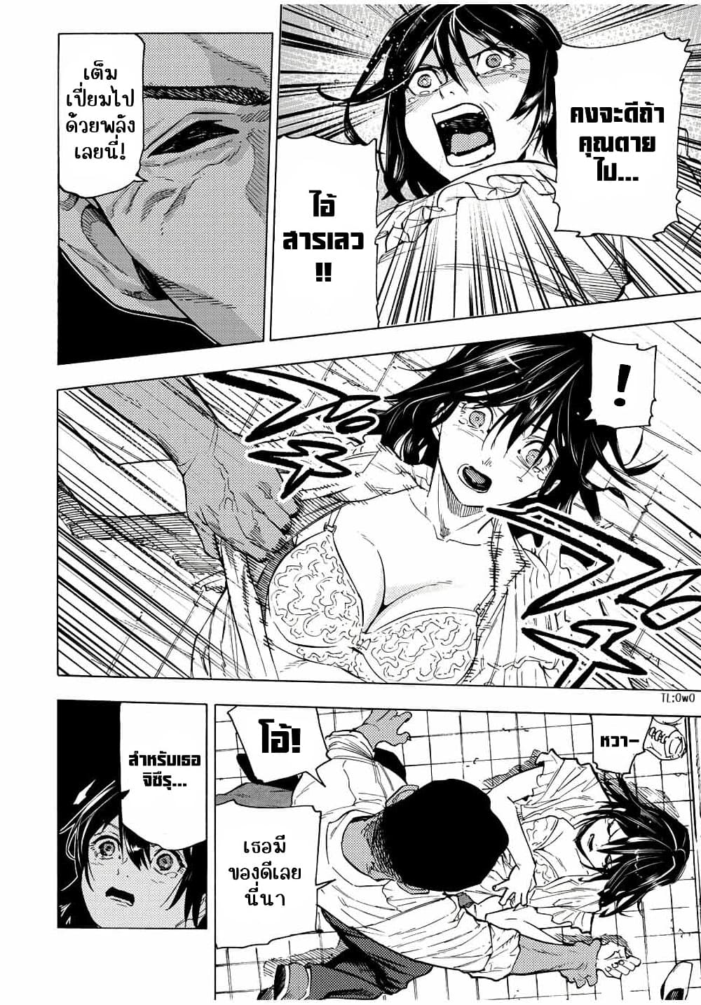 Juujika no Rokunin page 6