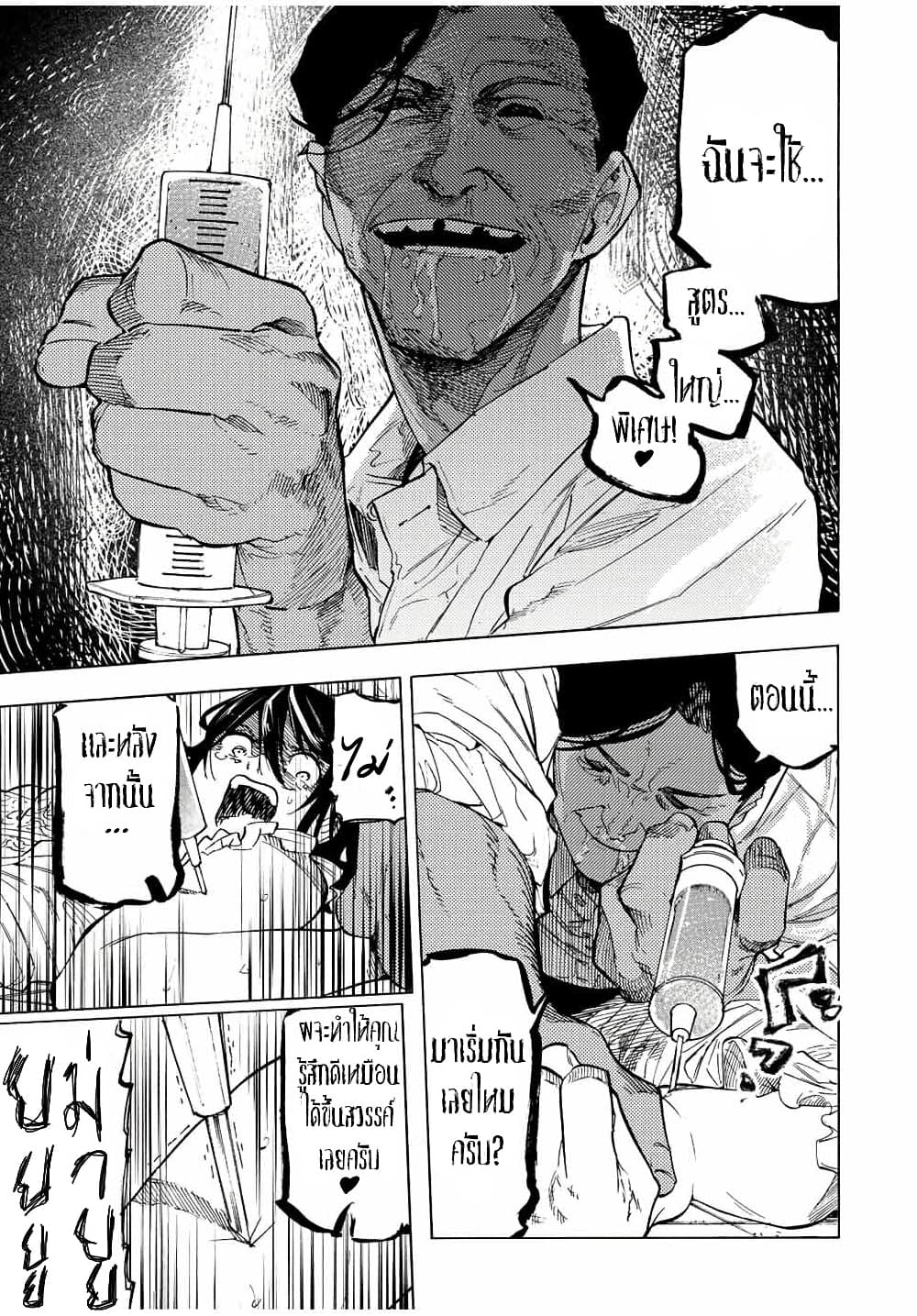 Juujika no Rokunin page 7
