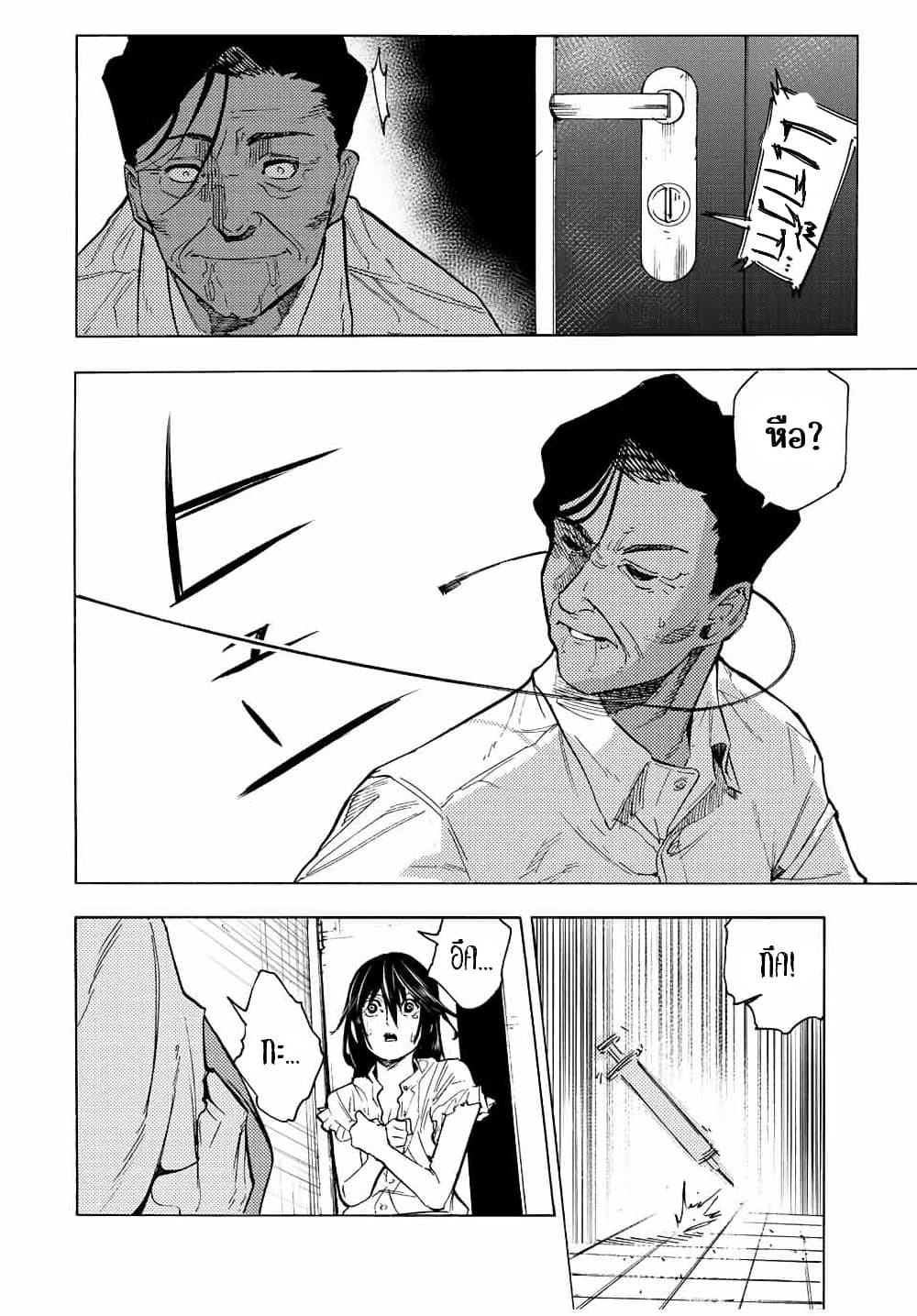 Juujika no Rokunin page 8