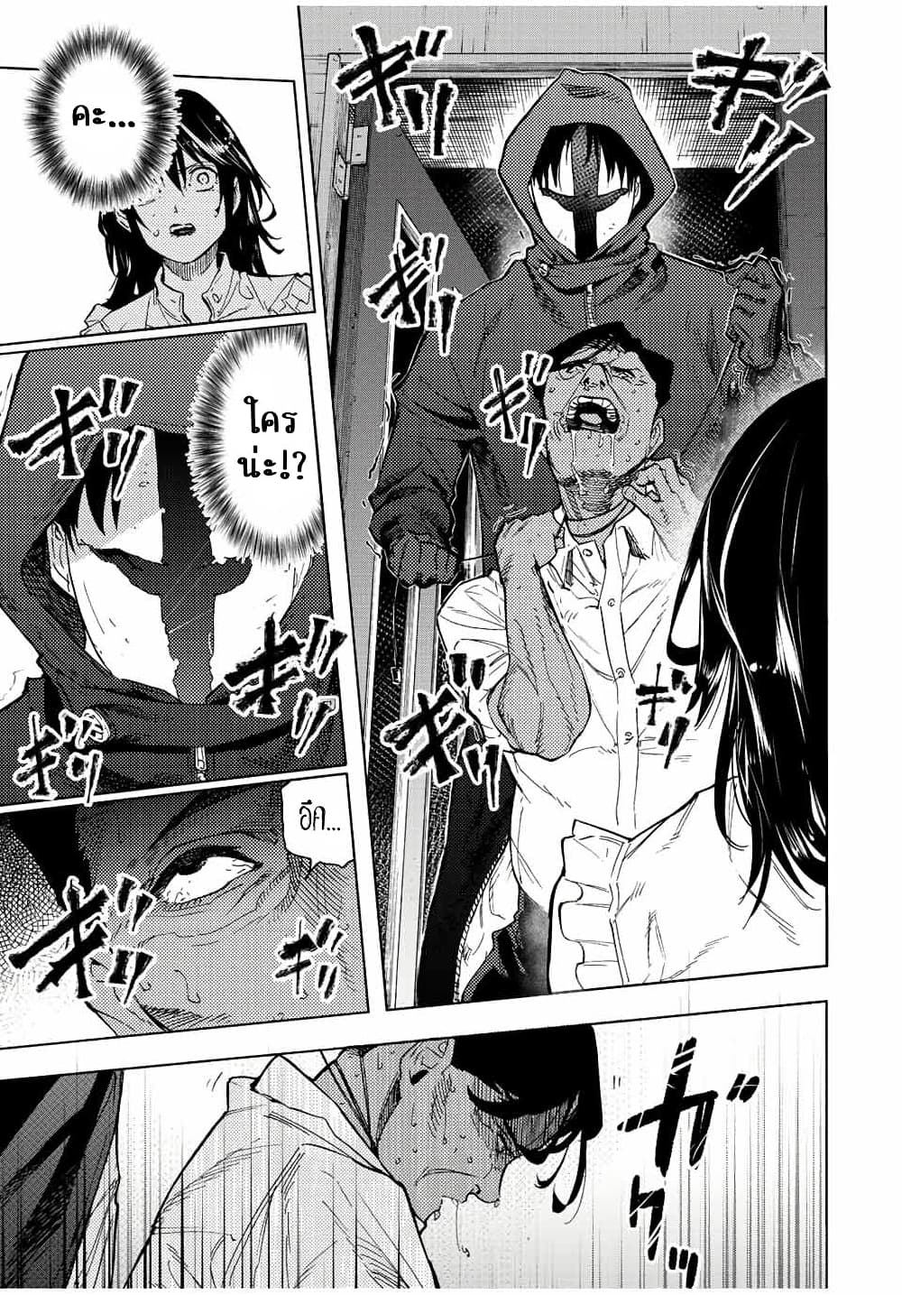Juujika no Rokunin page 9