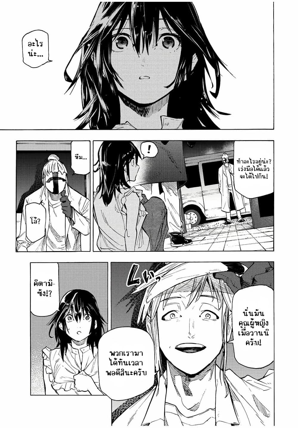 Juujika no Rokunin page 11