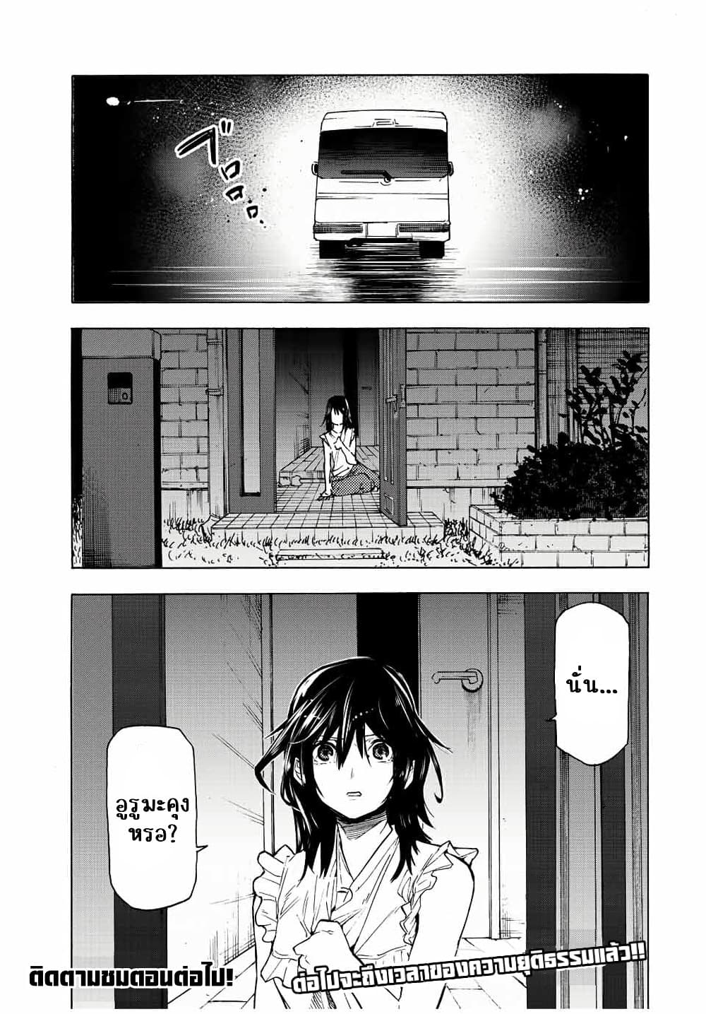 Juujika no Rokunin page 13