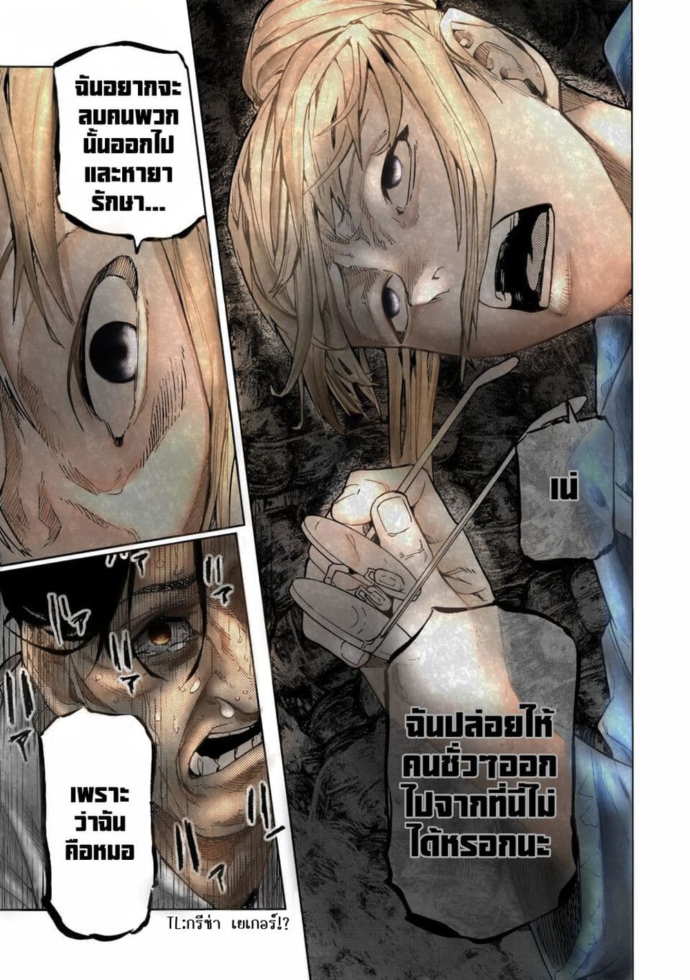 Juujika no Rokunin page 5