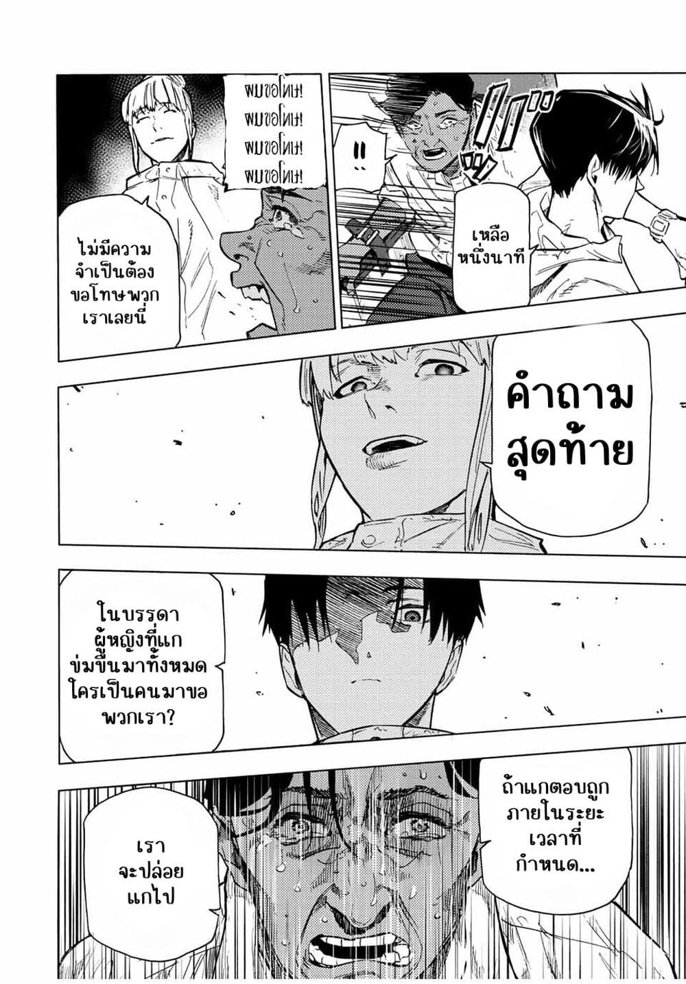 Juujika no Rokunin page 6
