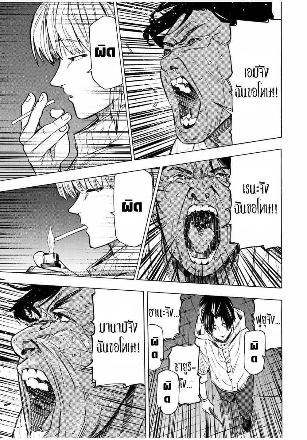 Juujika no Rokunin page 7