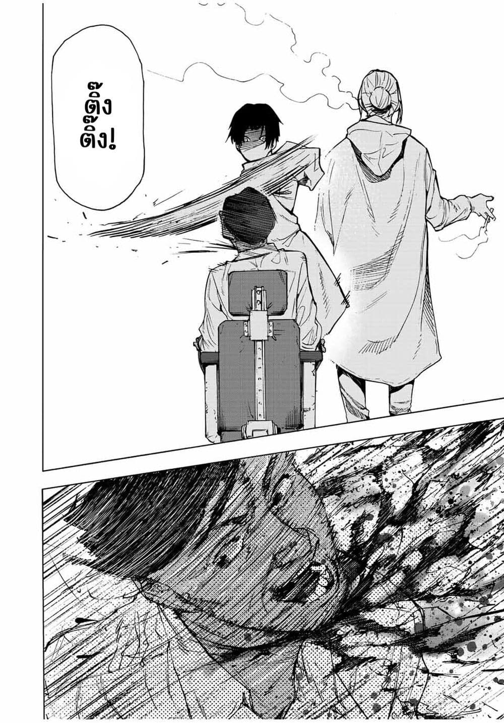 Juujika no Rokunin page 8