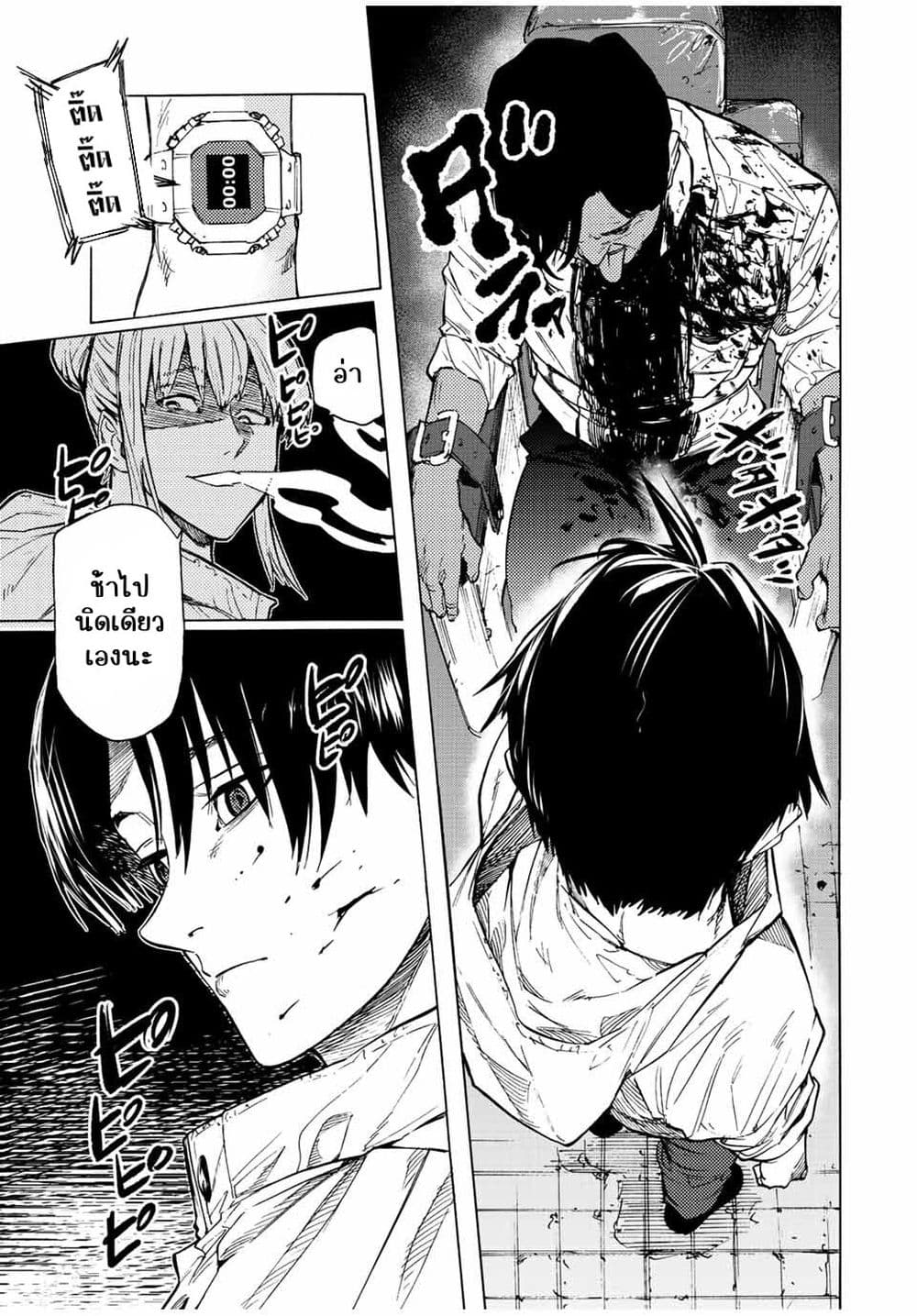 Juujika no Rokunin page 9