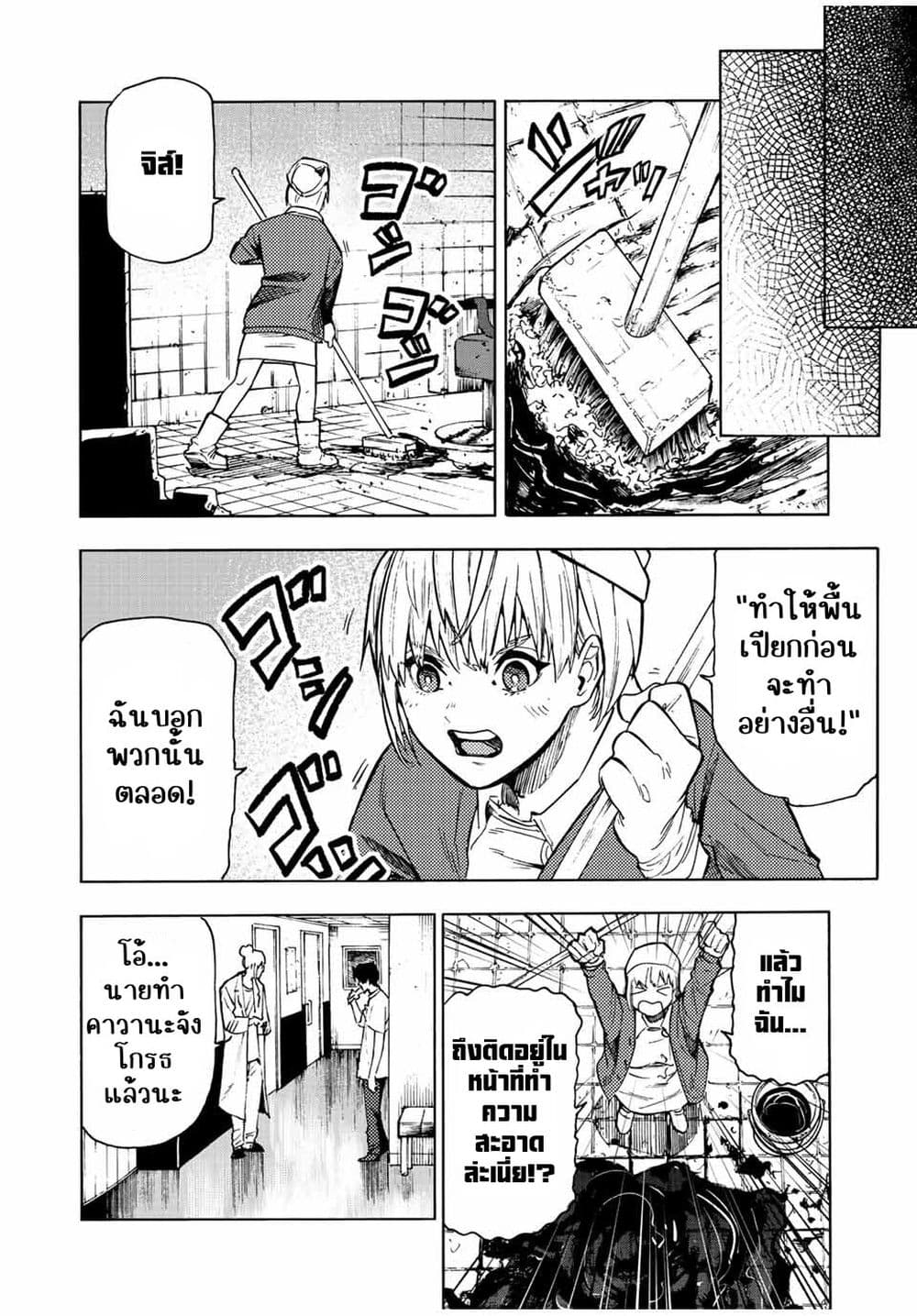 Juujika no Rokunin page 10
