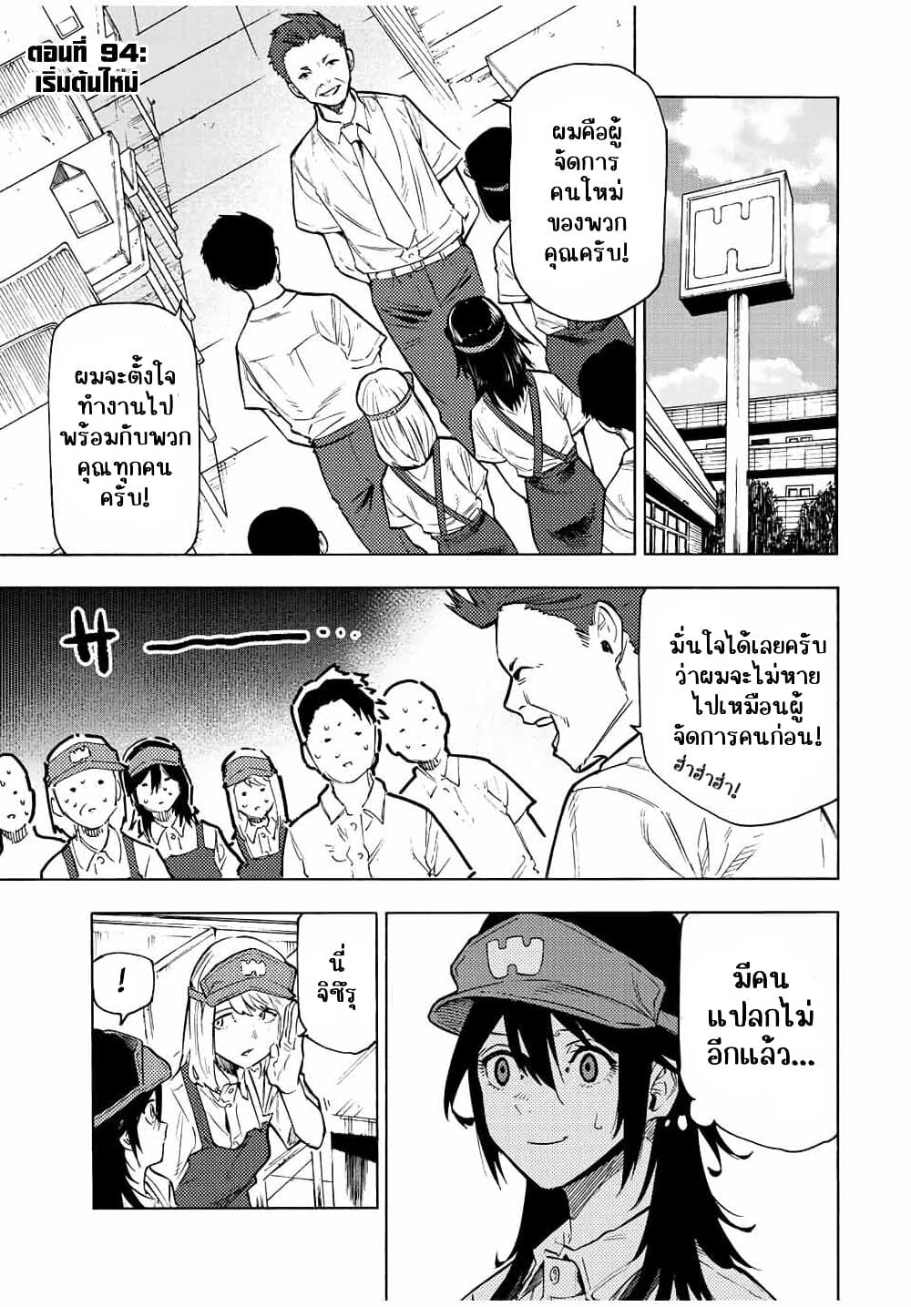 Juujika no Rokunin page 1