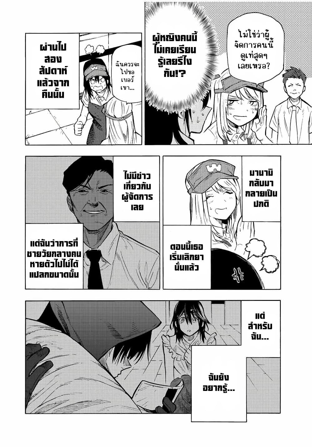 Juujika no Rokunin page 2