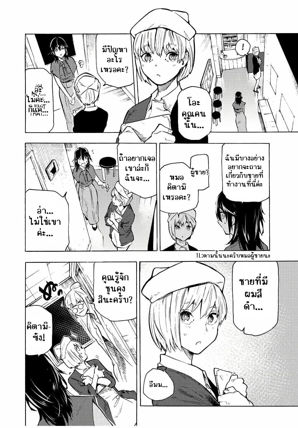 Juujika no Rokunin page 4