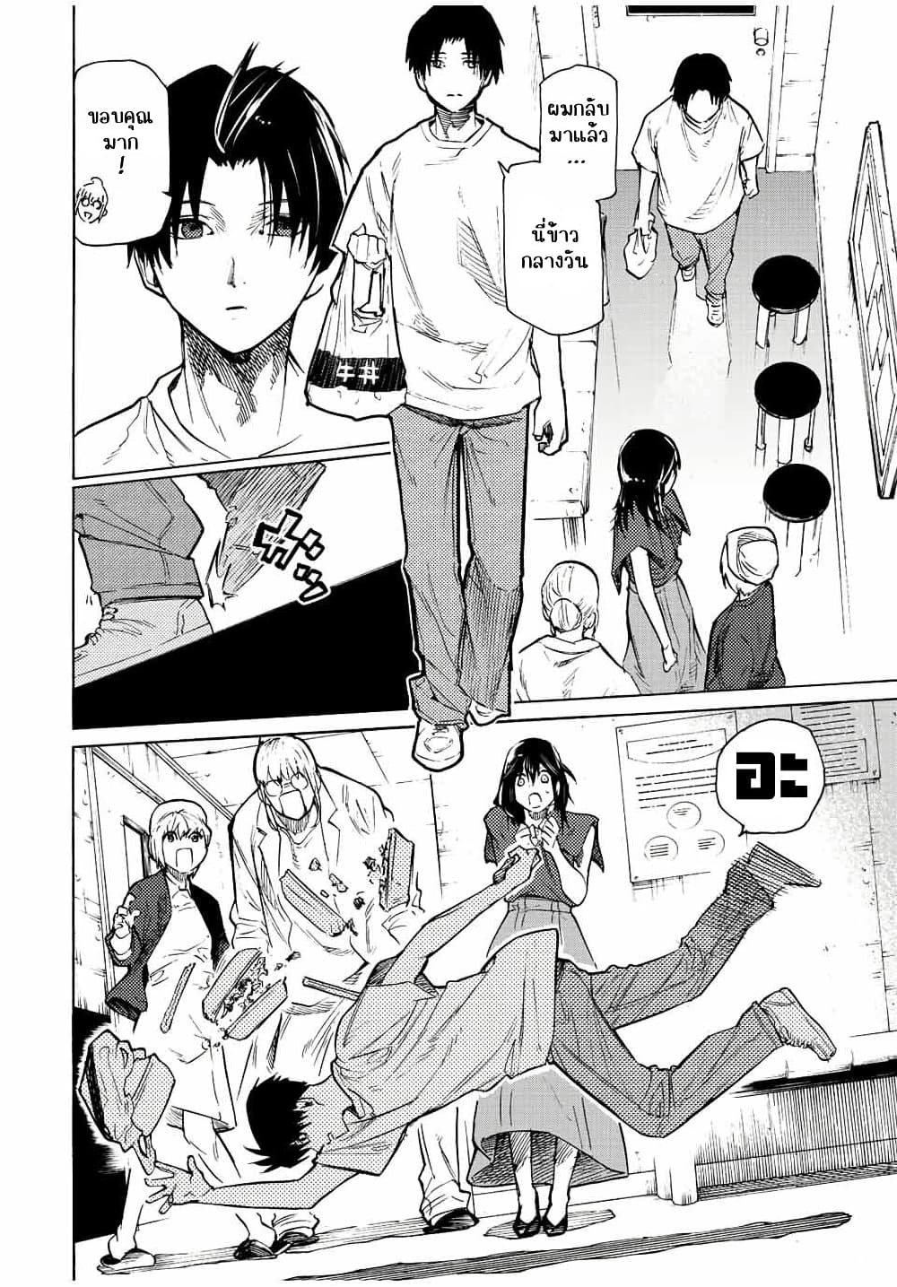 Juujika no Rokunin page 6