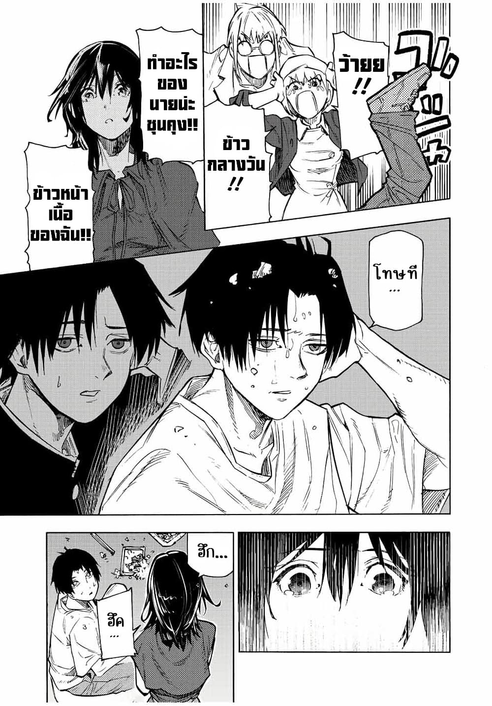 Juujika no Rokunin page 7