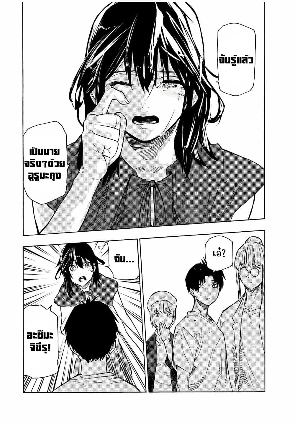Juujika no Rokunin page 8