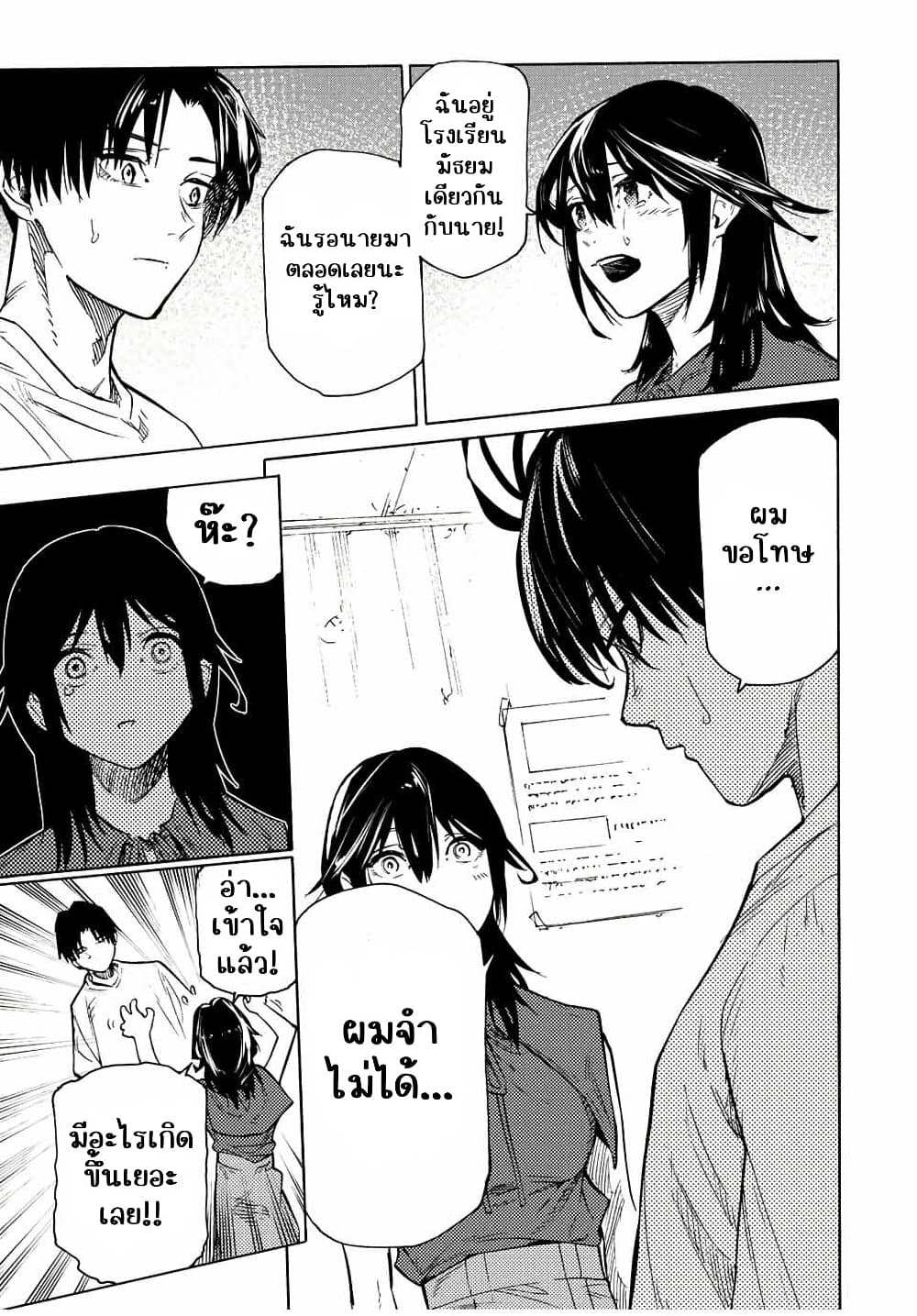 Juujika no Rokunin page 9