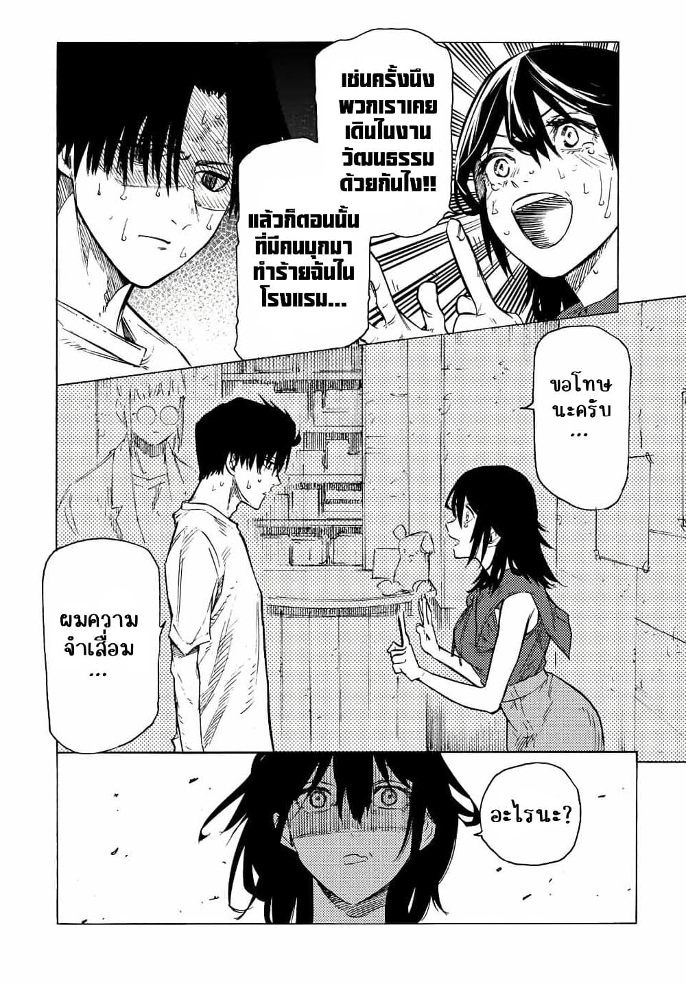 Juujika no Rokunin page 10