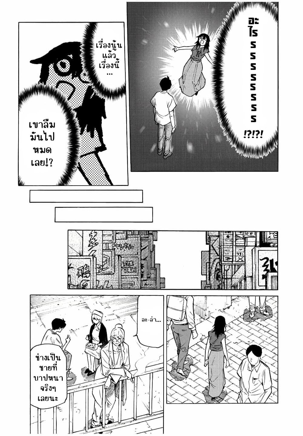 Juujika no Rokunin page 11