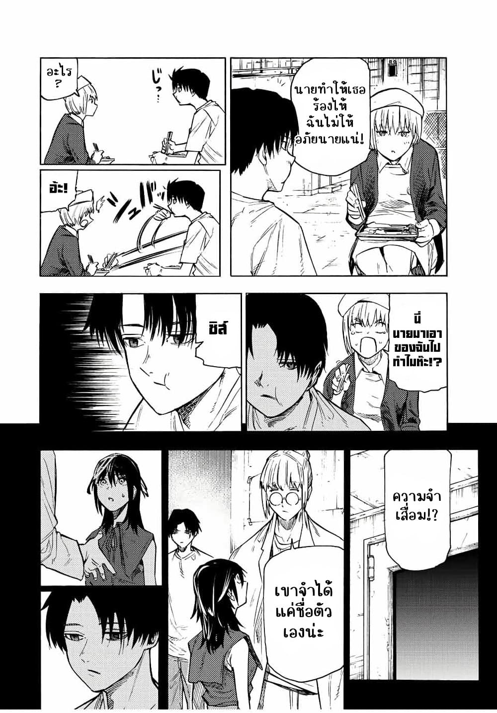 Juujika no Rokunin page 12