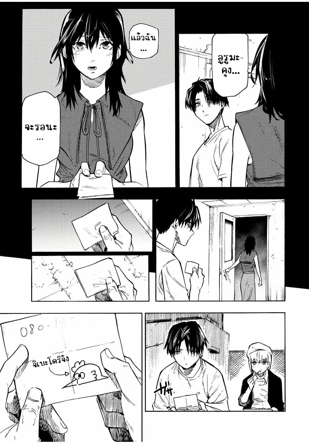 Juujika no Rokunin page 13