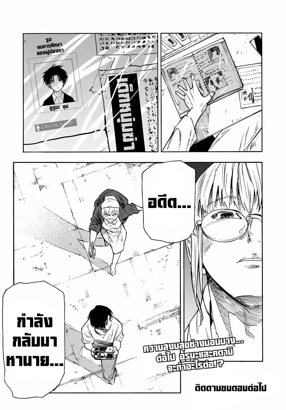 Juujika no Rokunin page 15