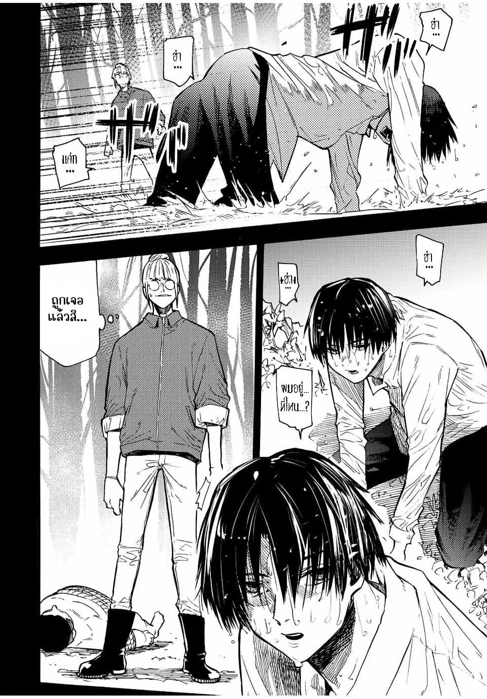 Juujika no Rokunin page 4