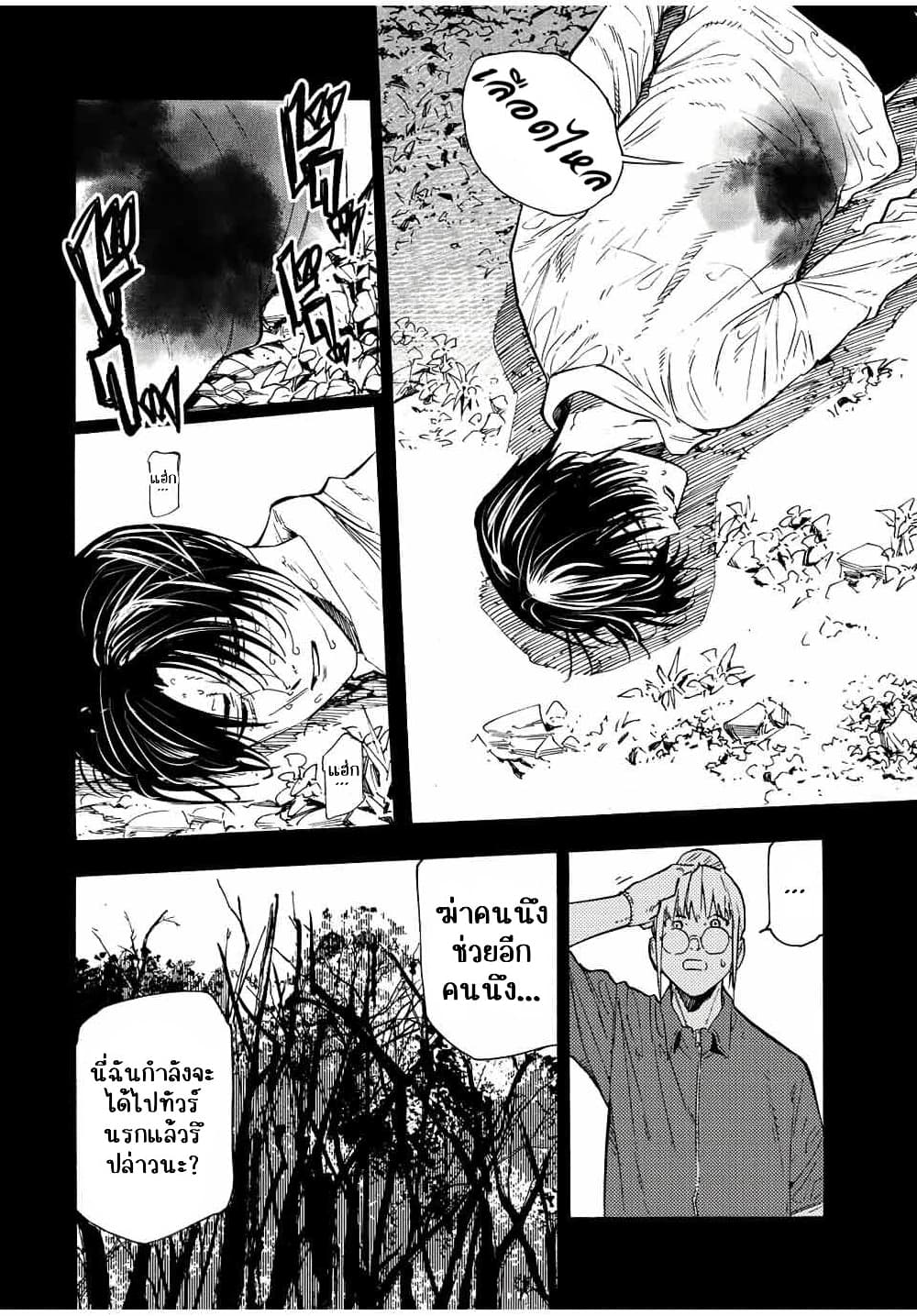 Juujika no Rokunin page 8