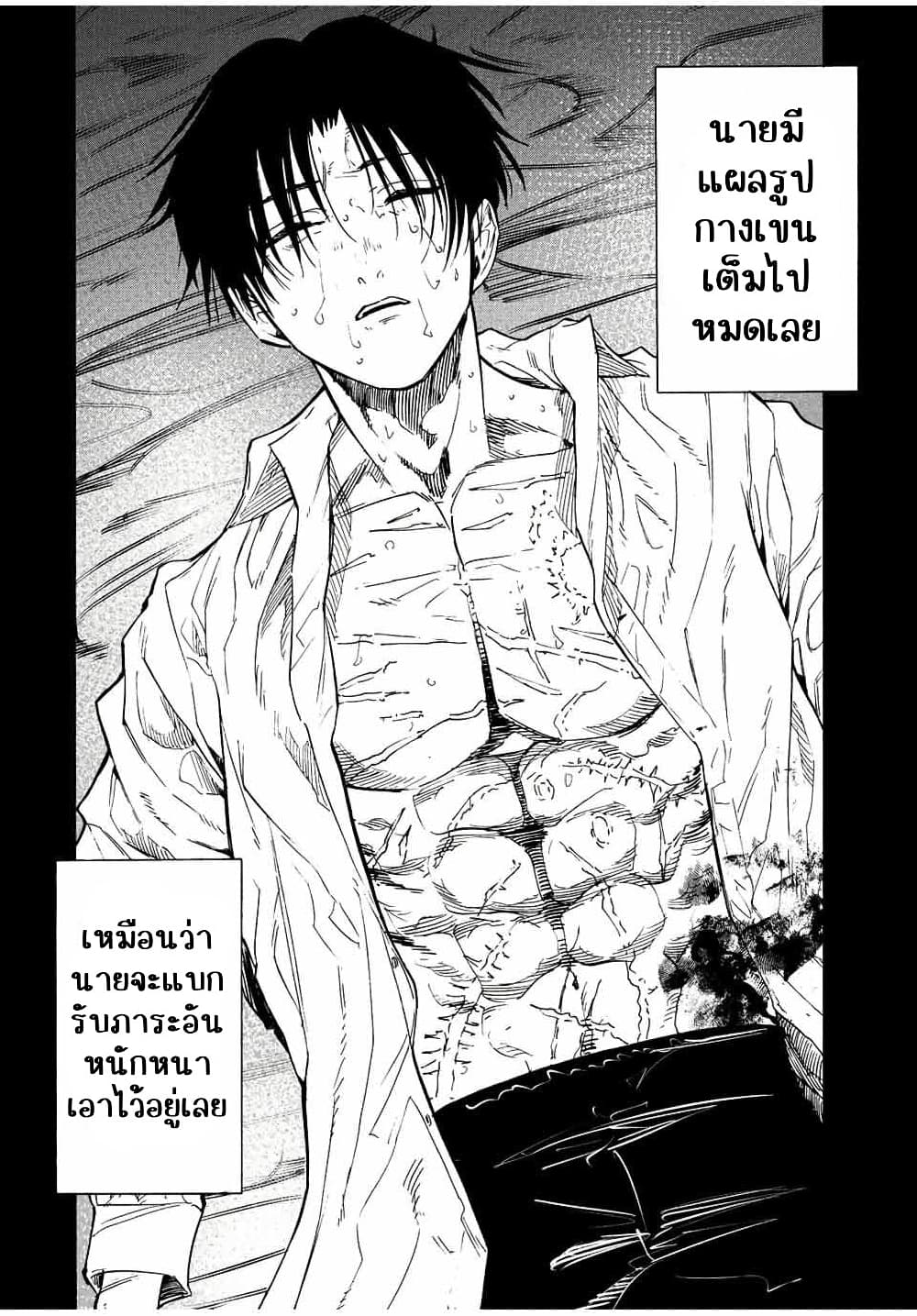Juujika no Rokunin page 12
