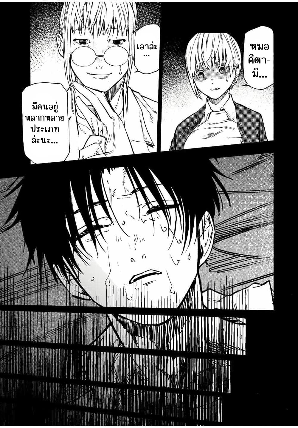 Juujika no Rokunin page 13