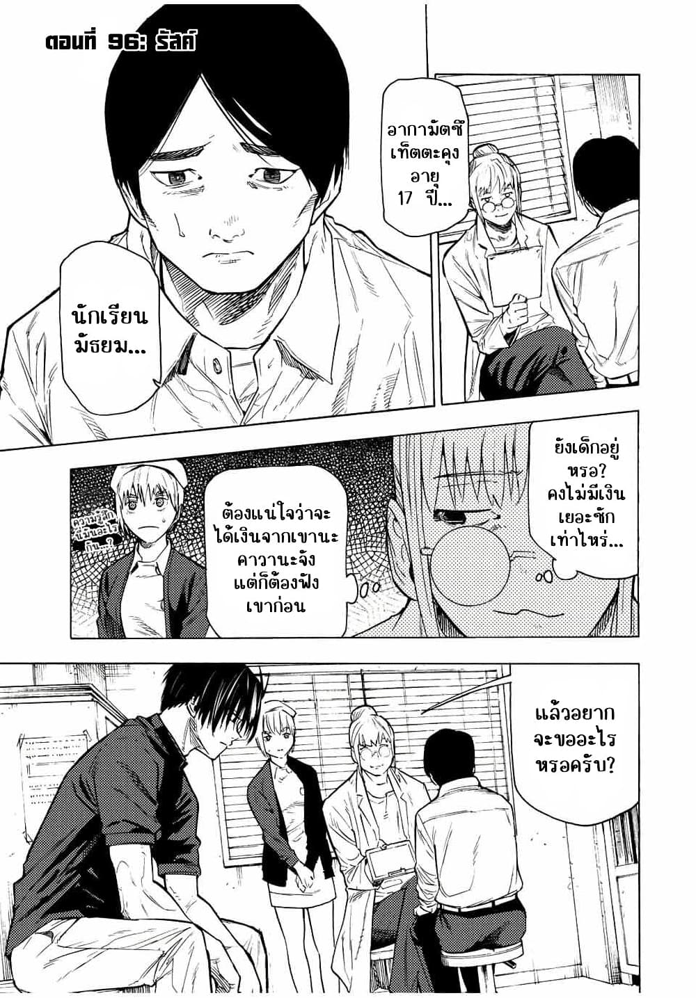 Juujika no Rokunin page 1
