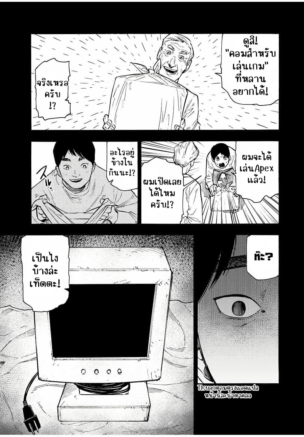 Juujika no Rokunin page 5