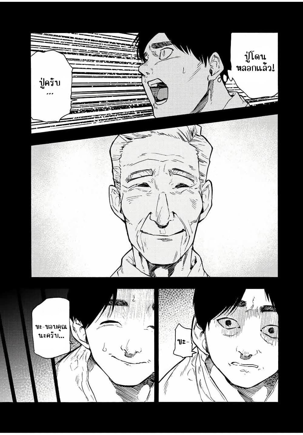 Juujika no Rokunin page 7