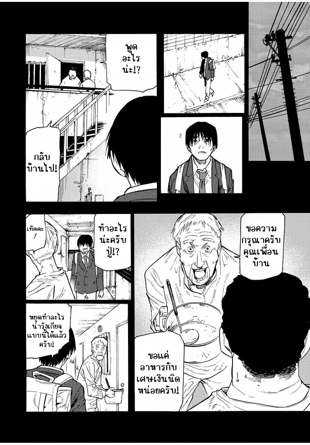 Juujika no Rokunin page 10