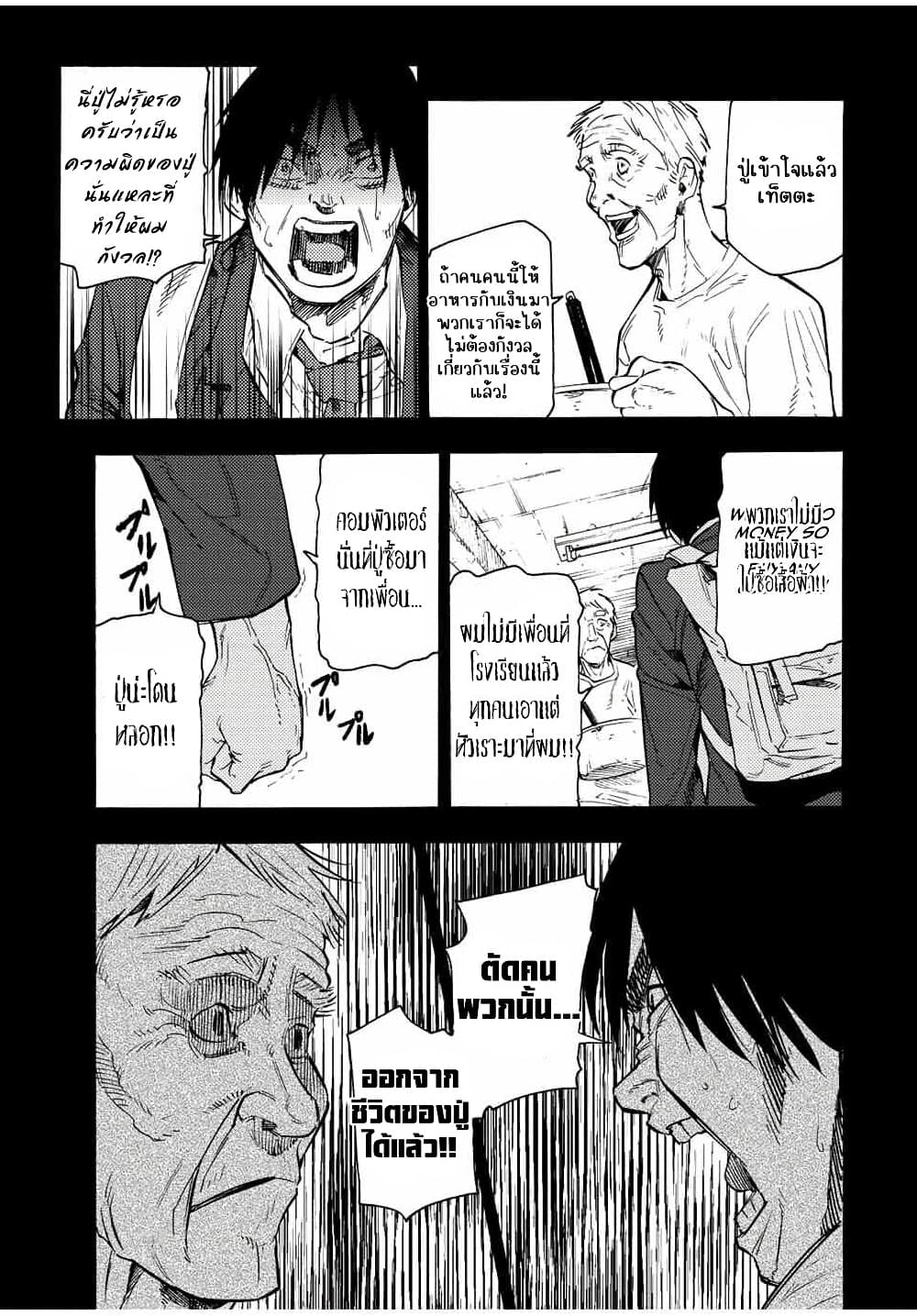 Juujika no Rokunin page 11