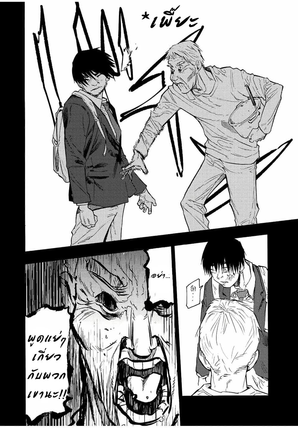 Juujika no Rokunin page 12