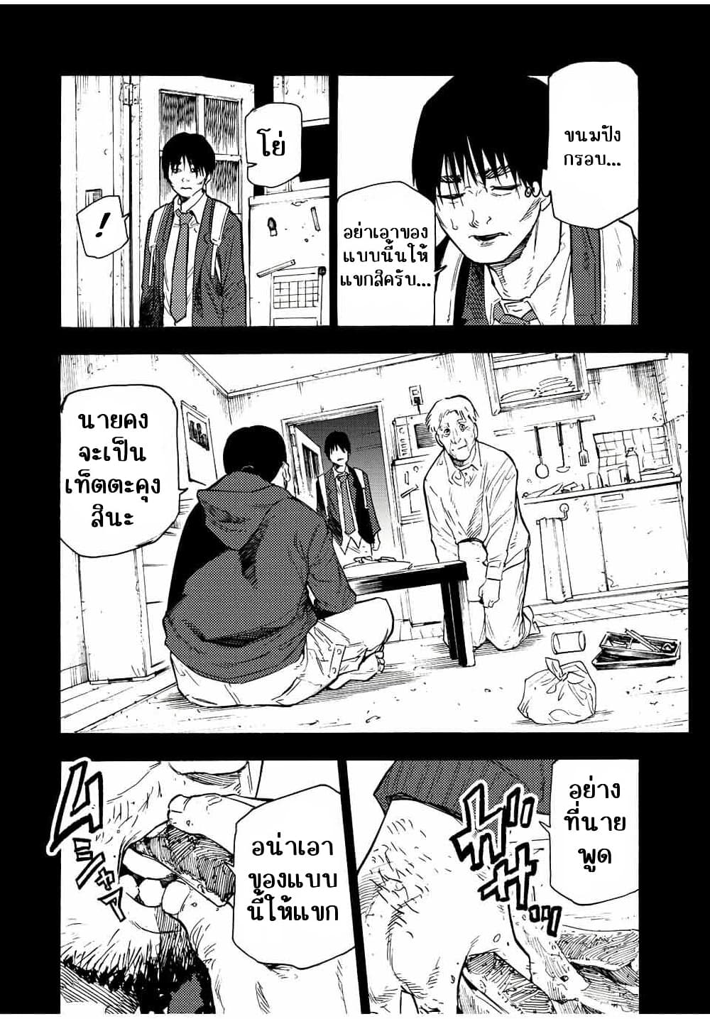 Juujika no Rokunin page 13