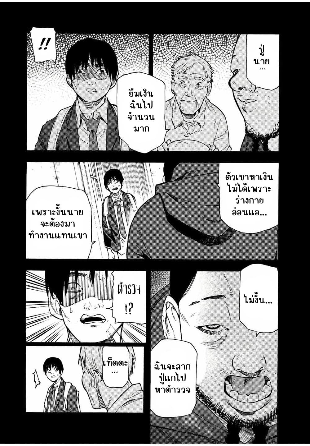 Juujika no Rokunin page 3