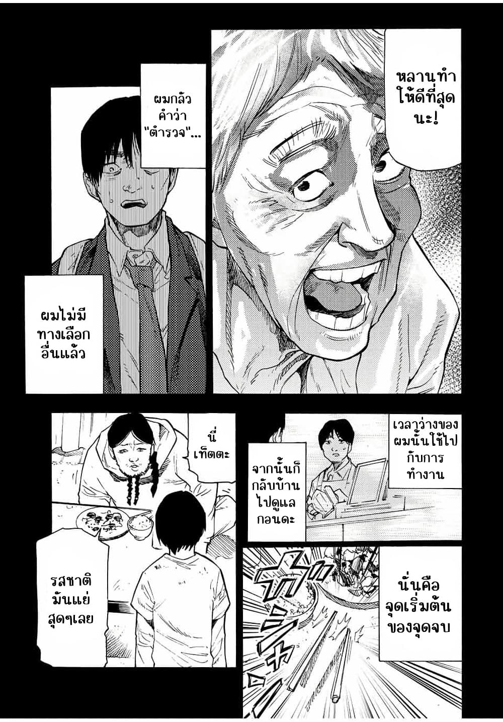 Juujika no Rokunin page 4