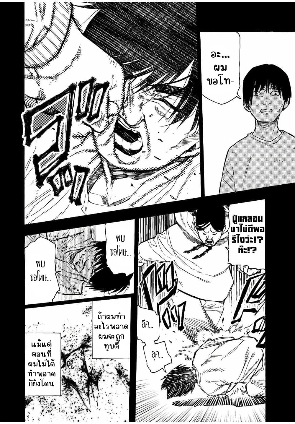 Juujika no Rokunin page 5