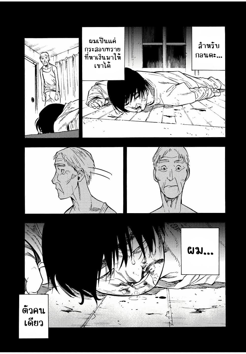 Juujika no Rokunin page 6