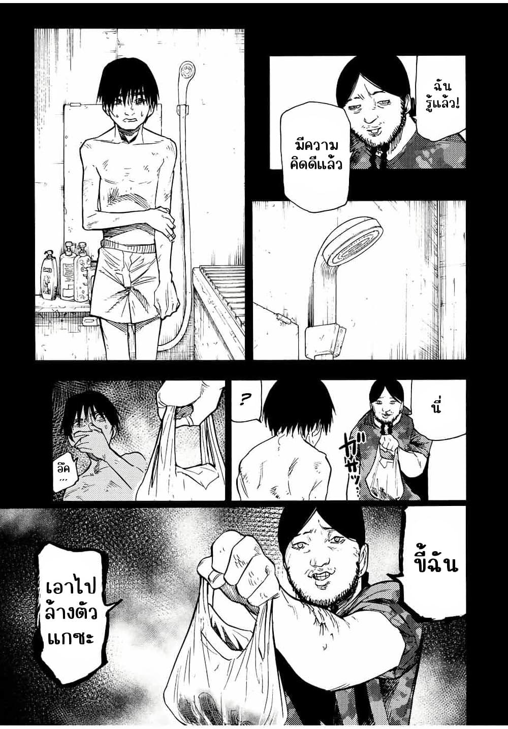 Juujika no Rokunin page 8