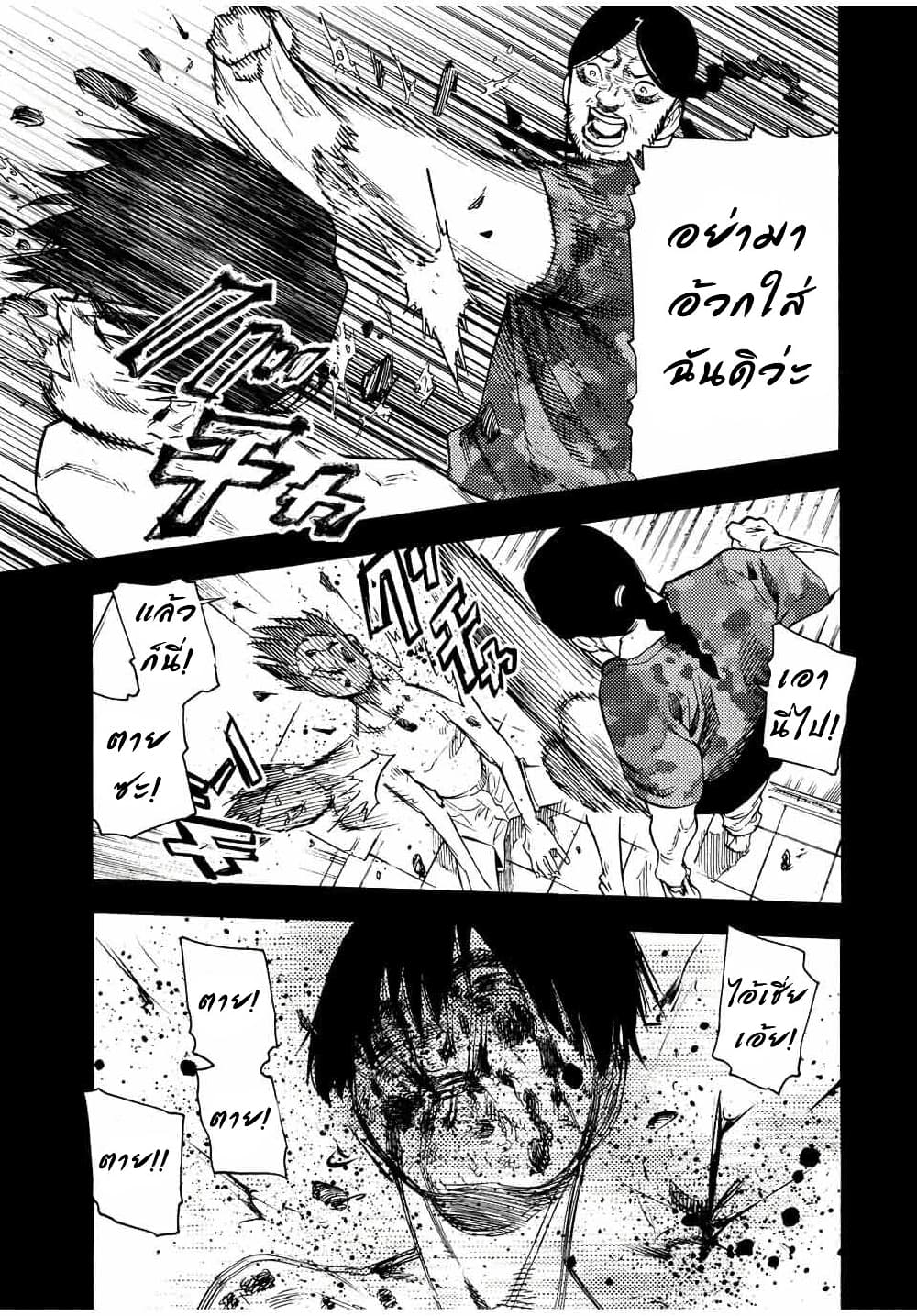 Juujika no Rokunin page 10