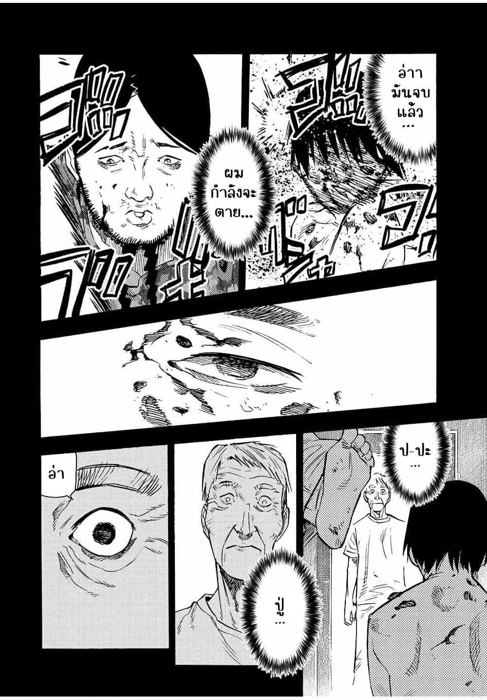 Juujika no Rokunin page 11